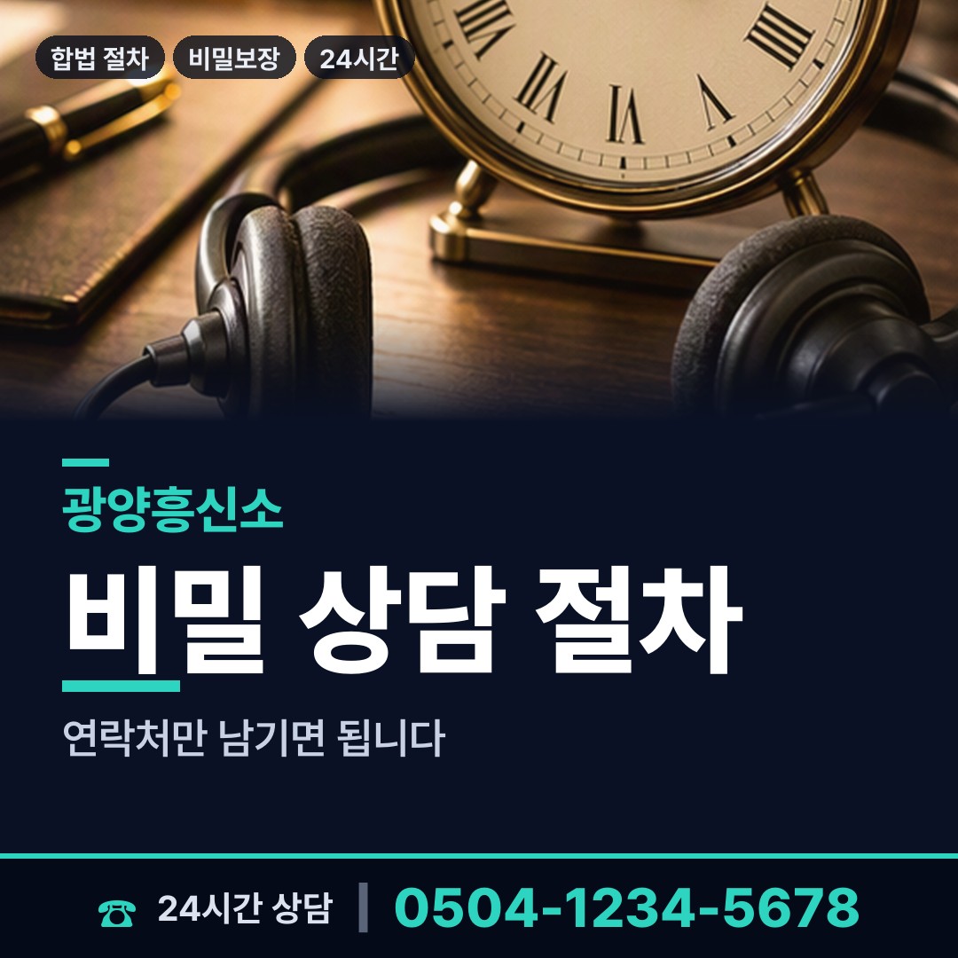 광양 봉강면 계약사기조사 상담 안내